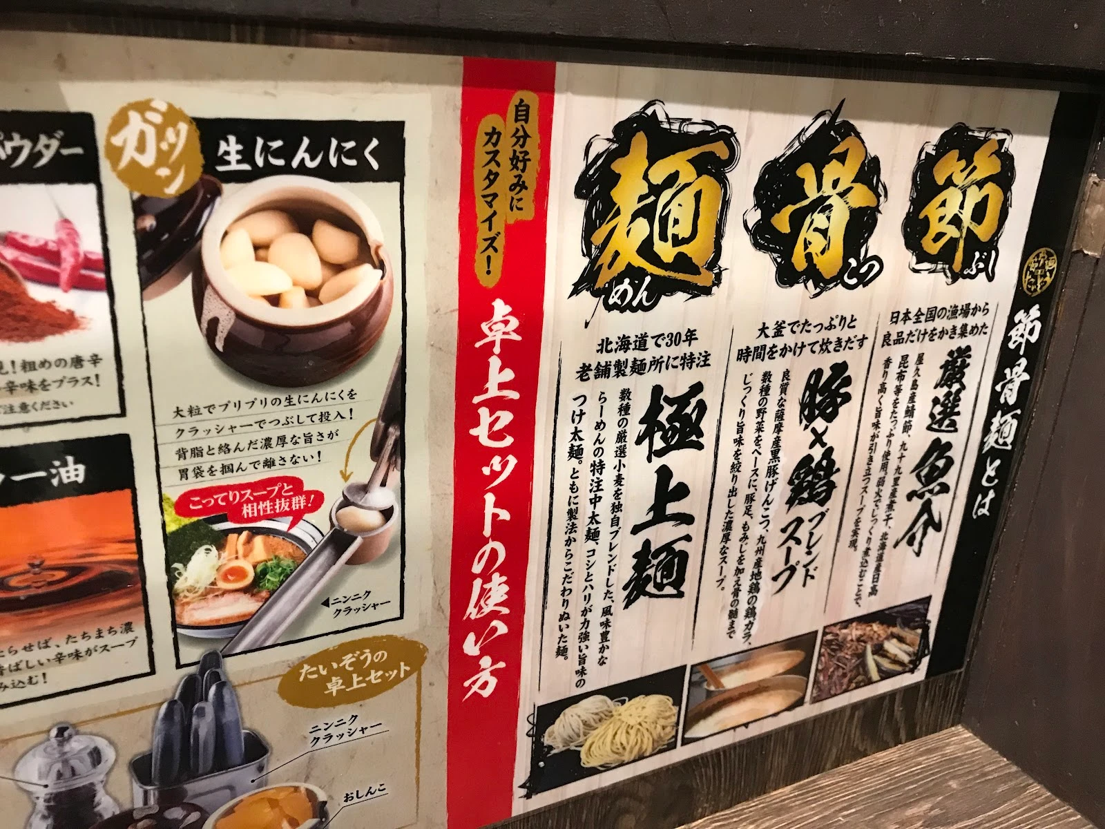 節骨麺たいぞう 三軒茶屋店 メニュー写真 14