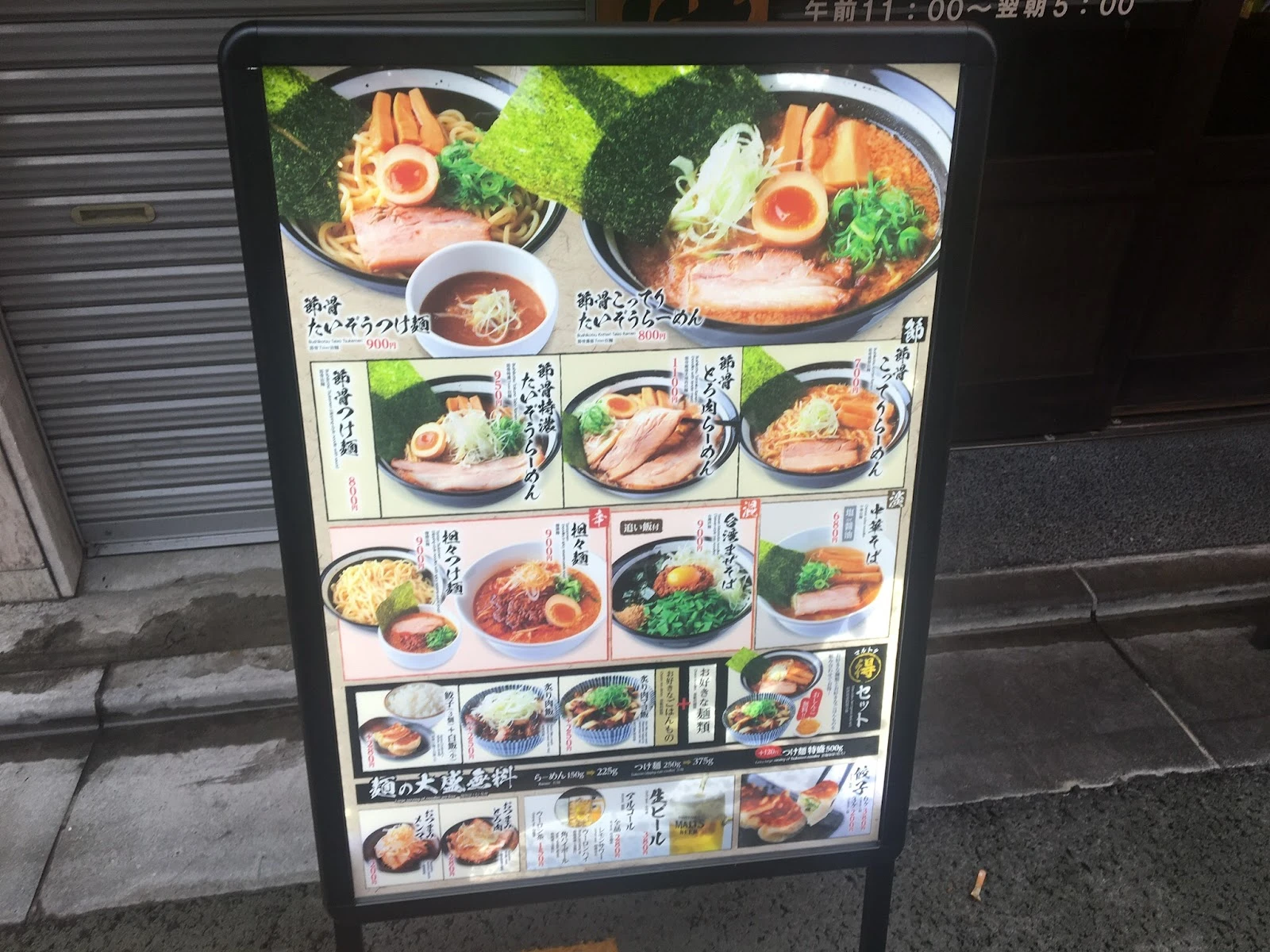 節骨麺たいぞう 三軒茶屋店 メニュー写真 16